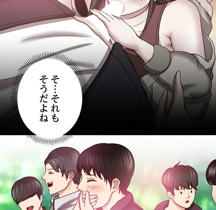 上杉主任、放してください！ 第24話 - 7