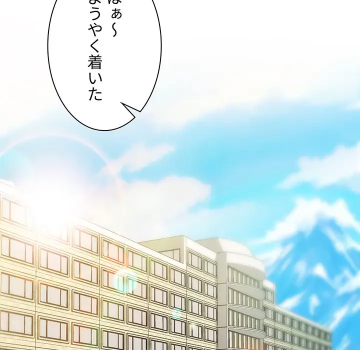 上杉主任、放してください！ 第24話 - 9