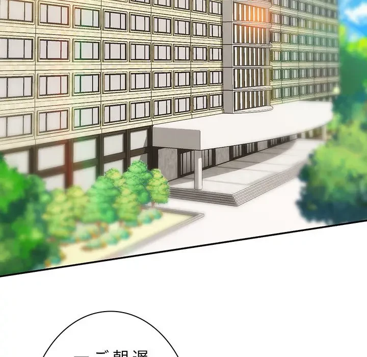 上杉主任、放してください！ 第24話 - 10