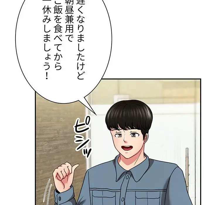 上杉主任、放してください！ 第24話 - 11