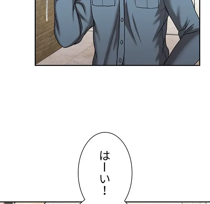 上杉主任、放してください！ 第24話 - 12