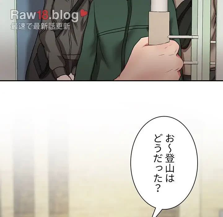 上杉主任、放してください！ 第24話 - 15