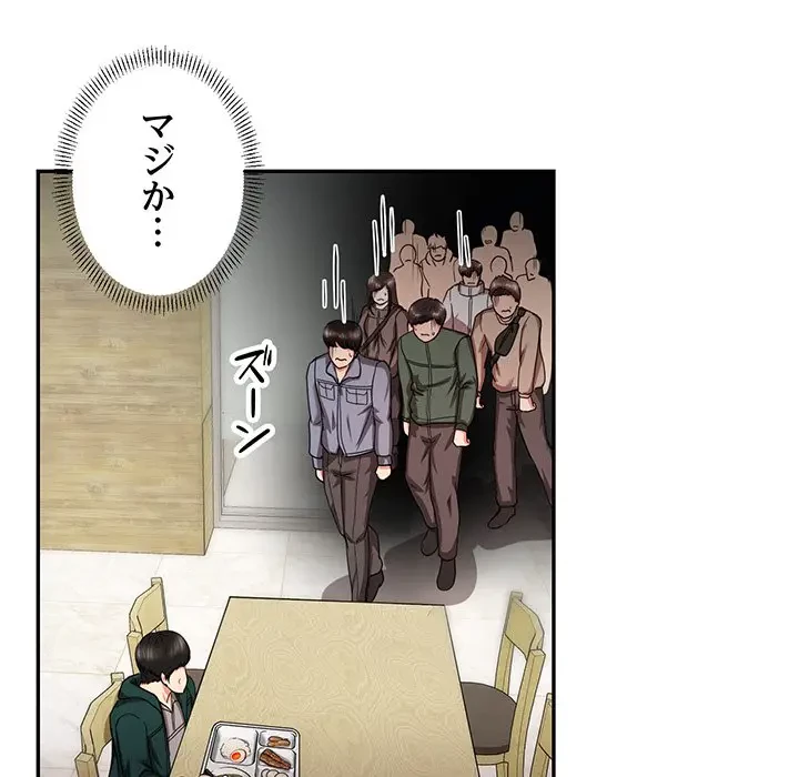 上杉主任、放してください！ 第24話 - 18