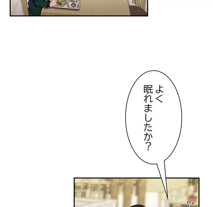 上杉主任、放してください！ 第24話 - 19