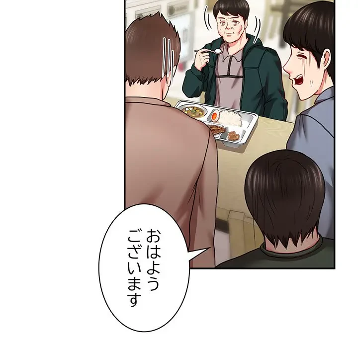 上杉主任、放してください！ 第24話 - 20