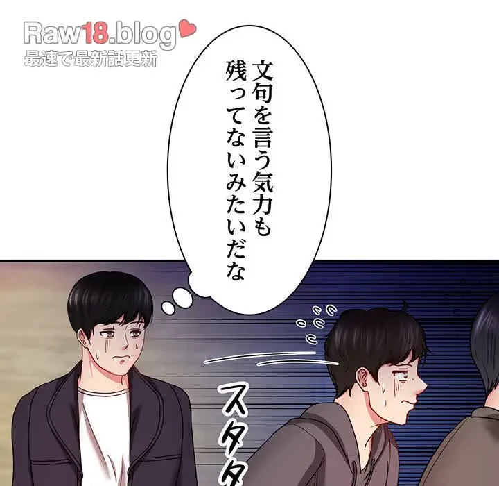 上杉主任、放してください！ 第24話 - 21