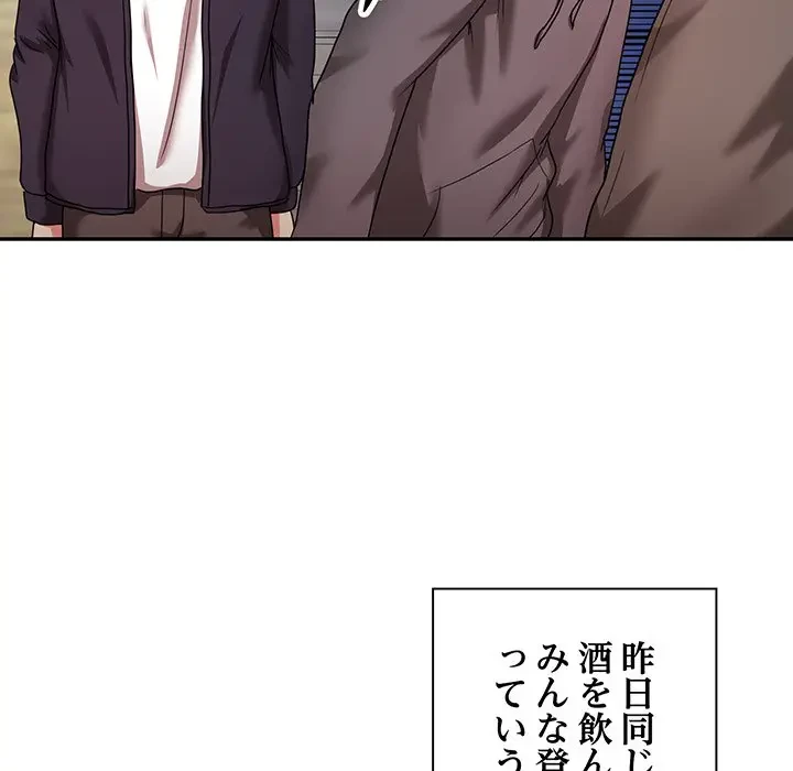 上杉主任、放してください！ 第24話 - 22