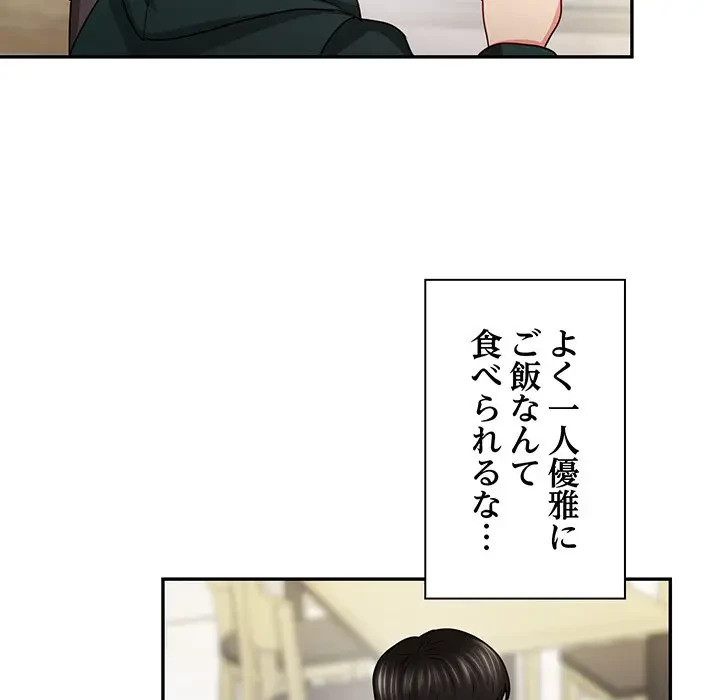 上杉主任、放してください！ 第24話 - 24