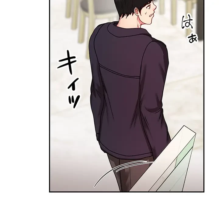 上杉主任、放してください！ 第24話 - 25