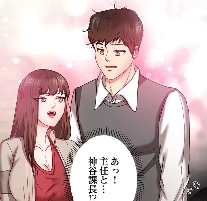 上杉主任、放してください！ 第24話 - 27