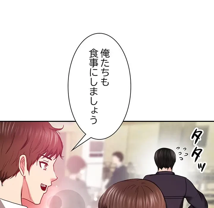 上杉主任、放してください！ 第24話 - 29