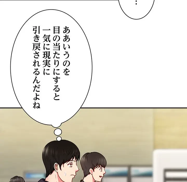 上杉主任、放してください！ 第24話 - 32