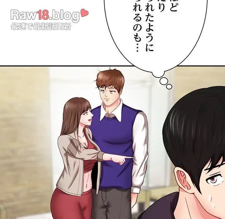 上杉主任、放してください！ 第24話 - 34