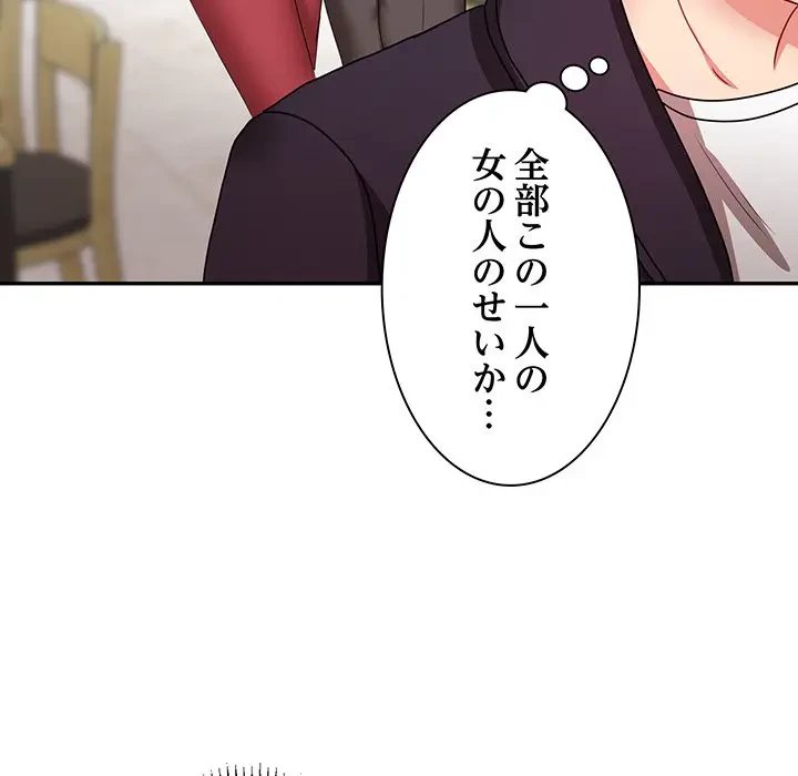 上杉主任、放してください！ 第24話 - 35