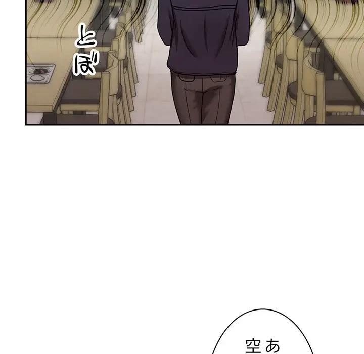 上杉主任、放してください！ 第24話 - 37