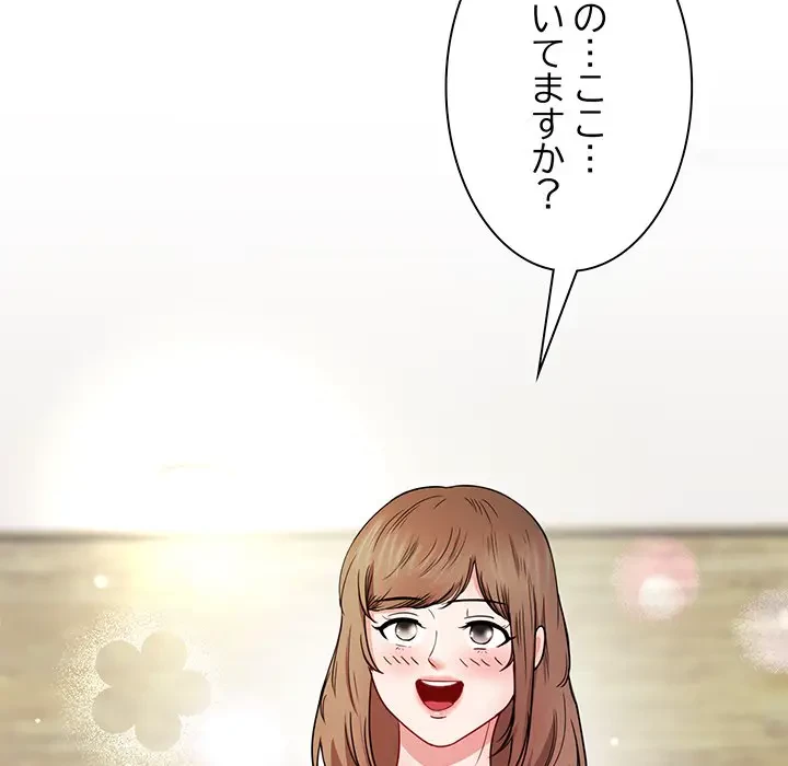 上杉主任、放してください！ 第24話 - 38