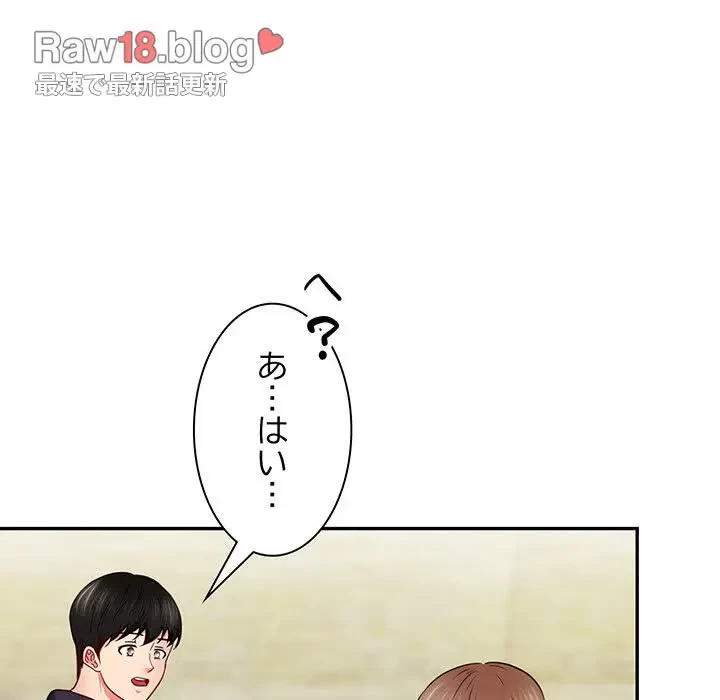 上杉主任、放してください！ 第24話 - 40