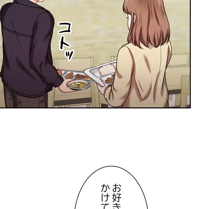 上杉主任、放してください！ 第24話 - 41