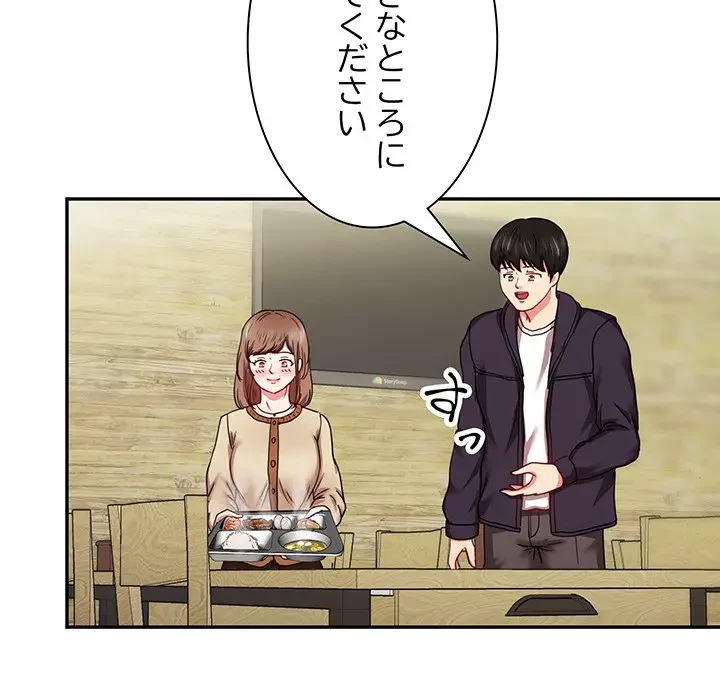 上杉主任、放してください！ 第24話 - 42