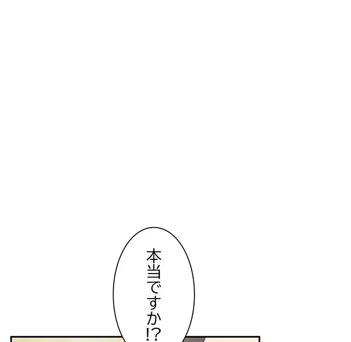 上杉主任、放してください！ 第24話 - 43
