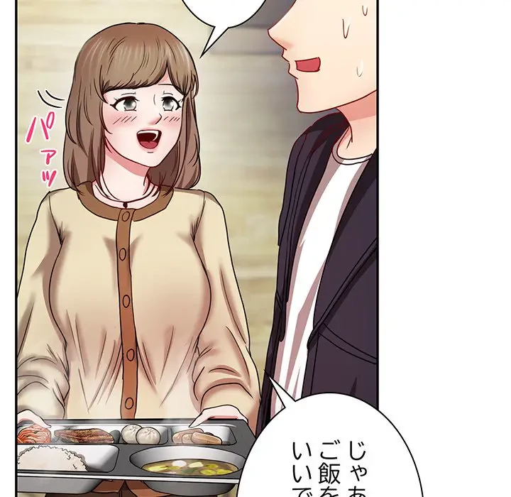 上杉主任、放してください！ 第24話 - 44