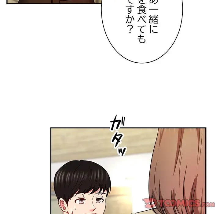 上杉主任、放してください！ 第24話 - 45