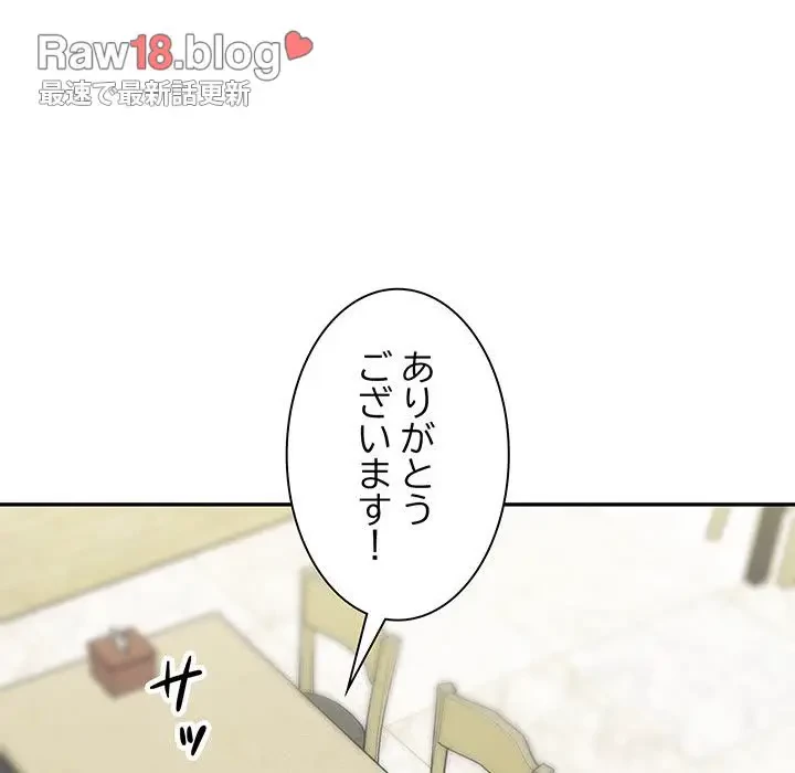 上杉主任、放してください！ 第24話 - 47