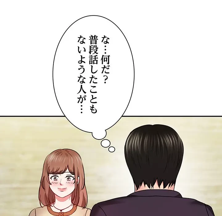 上杉主任、放してください！ 第24話 - 49