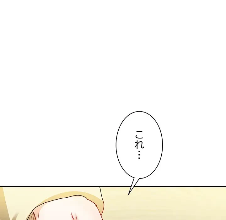 上杉主任、放してください！ 第24話 - 55