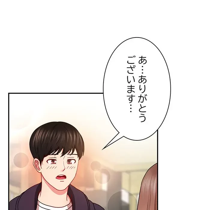 上杉主任、放してください！ 第24話 - 57