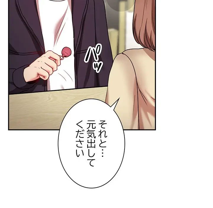 上杉主任、放してください！ 第24話 - 58