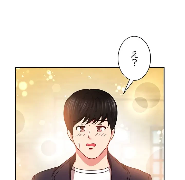 上杉主任、放してください！ 第24話 - 59