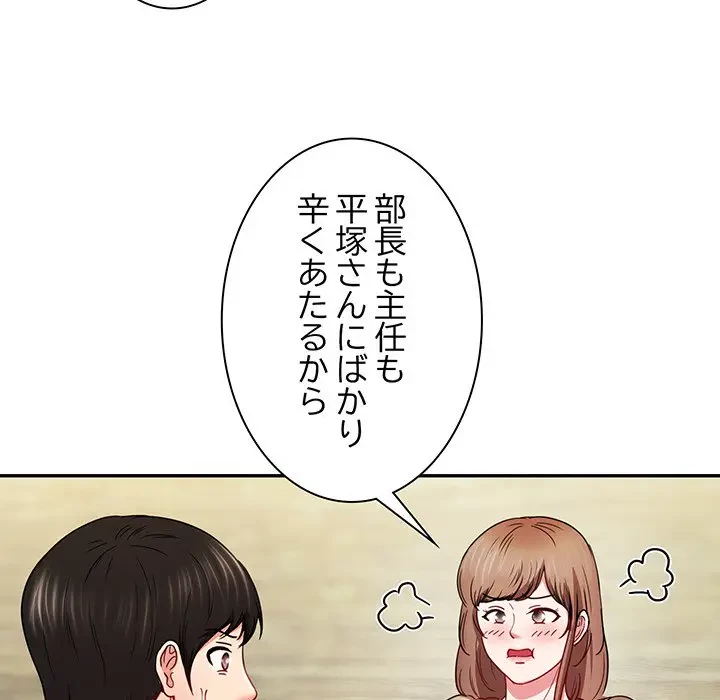 上杉主任、放してください！ 第24話 - 61