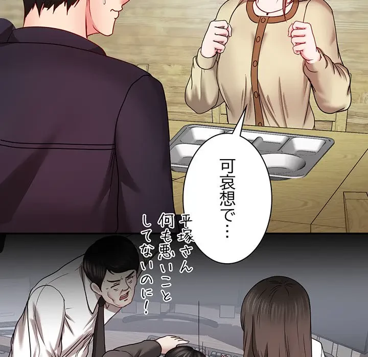 上杉主任、放してください！ 第24話 - 62