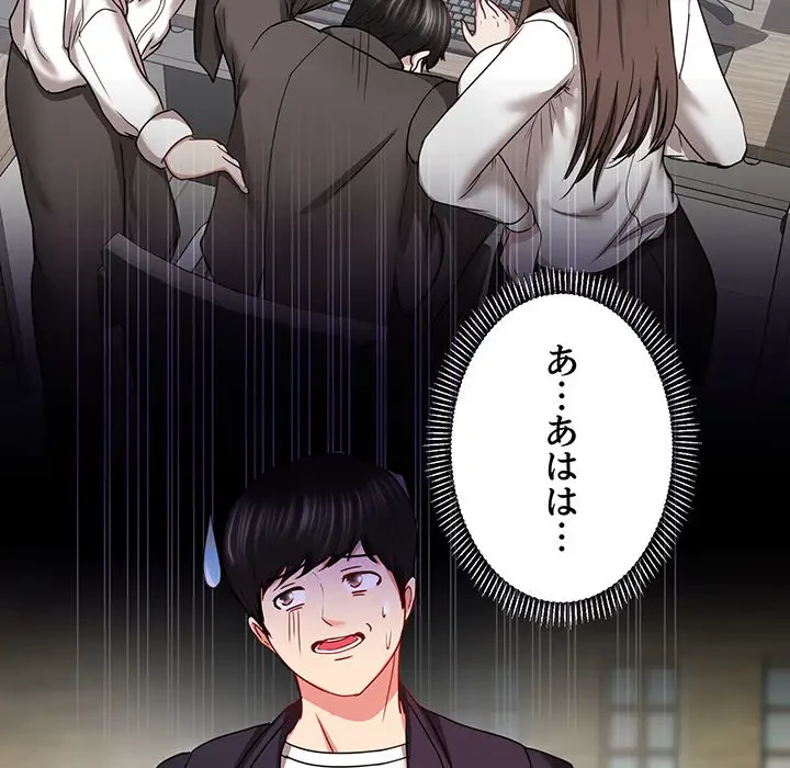 上杉主任、放してください！ 第24話 - 63