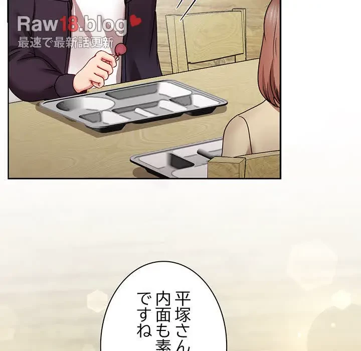 上杉主任、放してください！ 第24話 - 66