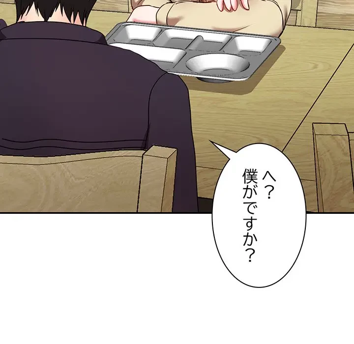 上杉主任、放してください！ 第24話 - 68