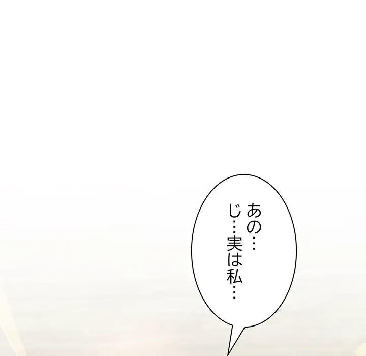 上杉主任、放してください！ 第24話 - 69