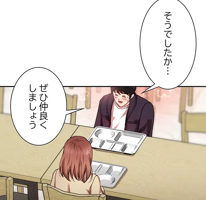 上杉主任、放してください！ 第24話 - 74