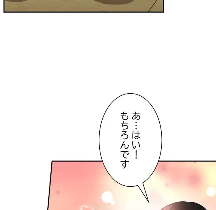 上杉主任、放してください！ 第24話 - 77