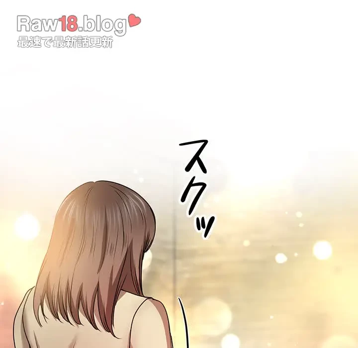 上杉主任、放してください！ 第24話 - 79