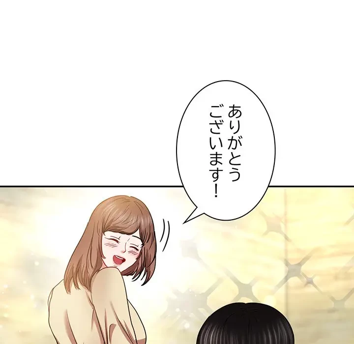 上杉主任、放してください！ 第24話 - 81