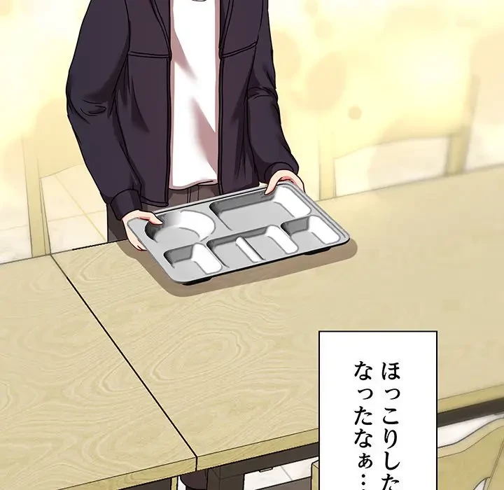 上杉主任、放してください！ 第24話 - 86