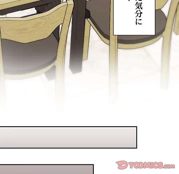 上杉主任、放してください！ 第24話 - 87