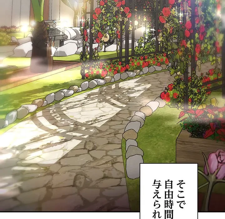 上杉主任、放してください！ 第24話 - 90