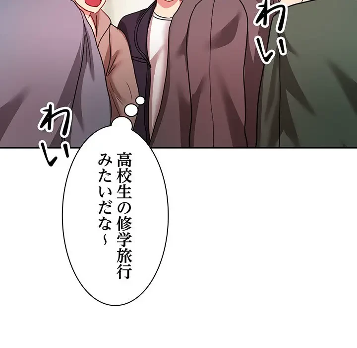 上杉主任、放してください！ 第24話 - 92