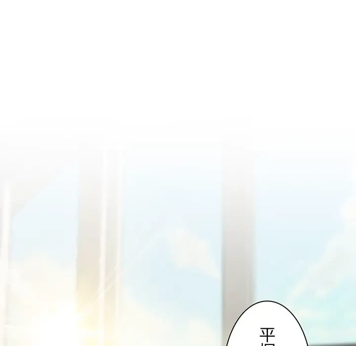 上杉主任、放してください！ 第24話 - 93