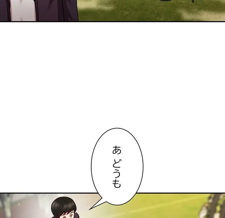 上杉主任、放してください！ 第24話 - 95