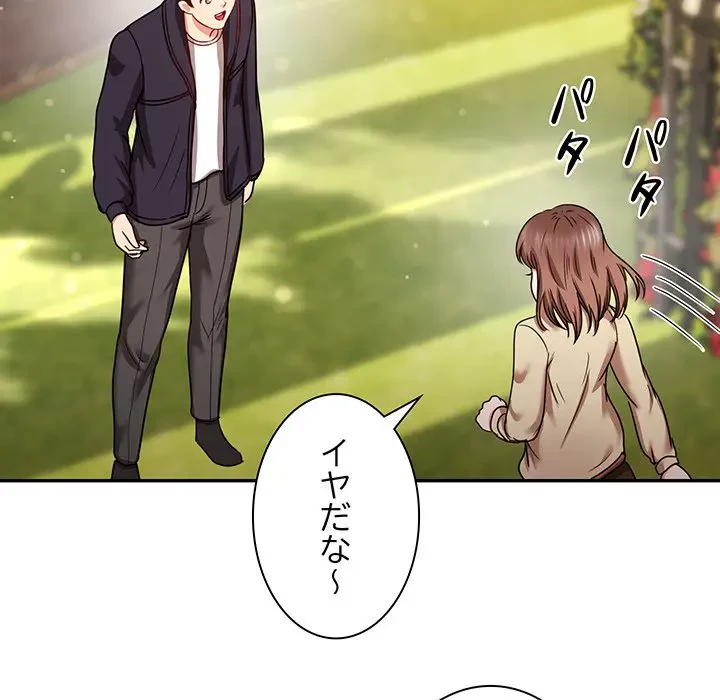 上杉主任、放してください！ 第24話 - 96