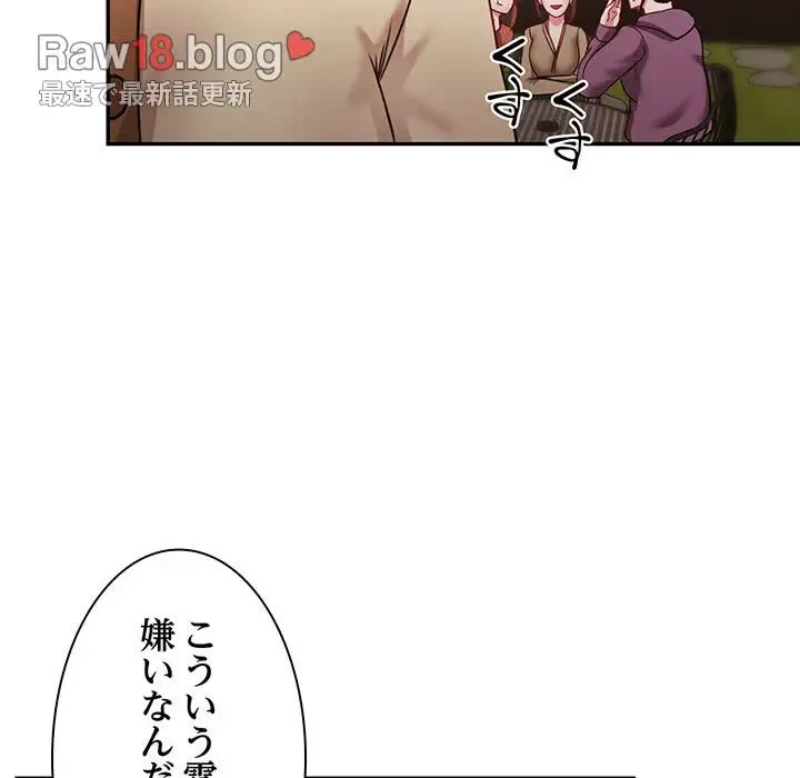 上杉主任、放してください！ 第24話 - 98